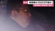 不正出金は100回以上か　元郵便局長が80代女性の口座から現金引き出した疑い　被害総額は1000万円超か　親族「元に戻してほしい」　