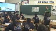 辺土名小で食育授業　県産きのこ消費拡大へ