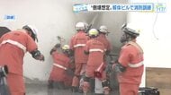 ドリルで壁に穴　解体予定のビルで災害救助訓練　地震による建物倒壊を想定　「地域の防災に役立てて」広島