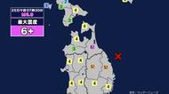 【地震】岩手県沖を震源とする最大震度6強の地震が発生 