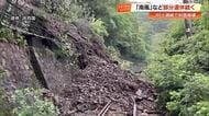 【高知】JR土讃線で土砂崩れ　特急・南風あすも一部運休　再開見込めず乗客の予定に直撃