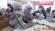 ムーチーの日、園児たちが始めての手作り体験　健やかな成長祈る