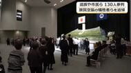 2度の空襲や戦役で1764人が犠牲に　敦賀市戦没者追悼式に遺族ら130人参列　オンライン献花を新たに導入