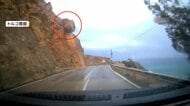 走行中に左から“土砂”　車をのみ込みフロントガラス割れる　道路状況は地元民「岩が落ちてくるのは明らか」トルコ