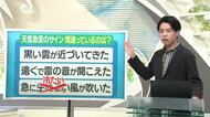【天気／山形】急に冷たい風が吹いたら天気急変＆13日の詳しい天気　中村友祐気象予報士の天気予報(2)