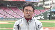 カープ・来季コーチングスタッフ発表「走塁・戦い方が変わる」山内泰幸