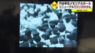凱旋パレードの映像が初公開 円谷幸吉メモリアルホールがリニューアル
