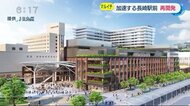 加速する長崎駅前の再開発 新駅ビルに長崎港が一望できるホテルも【長崎市】