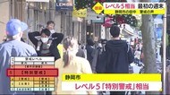 警戒レベル5相当 初の週末は 飲食店「半減ぐらいですかね」