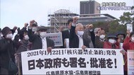 「核兵器を使えない兵器に」条約発効までの知られざる舞台裏