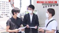 高知大生が提案 LINEで農業アルバイト探し 【高知】