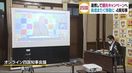 四国知事会議 4県連携した観光キャンペーン実施を確認【愛媛】