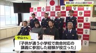 心肺停止男性の救助した2人に感謝状【佐賀県】