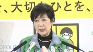 小池都知事会見 東京・大阪・京都・兵庫に緊急事態宣言発令