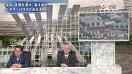 『“処理水”海洋放出へ 海の安全と風評被害は 中韓“強い不満”表明』【前編】