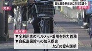 熊本市 自転車条例改正に向けた協議会【熊本】