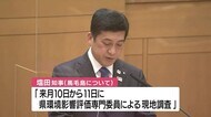 鹿児島県議会6月定例会開会 塩田知事「7月に馬毛島の現地調査を実施」