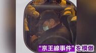 「きょうで最後、さようなら」新幹線放火未遂 69歳男が知人に残した手紙 “気が強いおじいさん”との証言も【福岡発】