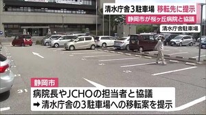 老朽化する桜ヶ丘病院 静岡市が清水庁舎3駐車場を移転候補として提示