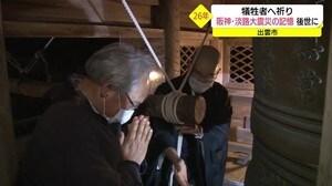 26年目の祈り 阪神淡路大震災の記憶を後世に 出雲の体験者が黙とう(島根・出雲市)
