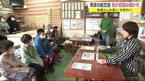 津波の紙芝居 孫が初読み聞かせ 思いを次世代へ<岩手県>