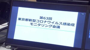 新型コロナ 東京都”感染者減少”はワクチン接種で症状出ず 感染に気づかないだけ?