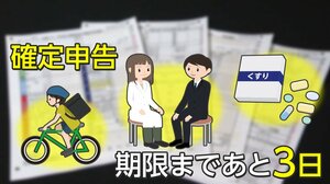 確定申告終了まであとわずか コロナ禍で副業したサラリーマンは要注意!