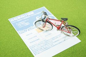 4月から「自転車保険の義務化」が東京都でスタート…罰則は?加入は簡単?担当者に聞いた