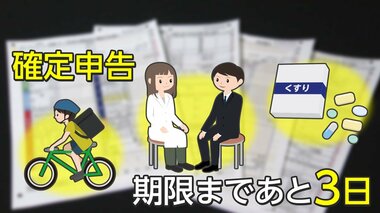確定申告終了まであとわずか コロナ禍で副業したサラリーマンは要注意!