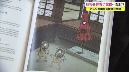 「妖怪絵師」はアメリカ人　電子タブレットで描く“浮世絵風の妖怪イラスト”　消え去りつつある伝承を英語に翻訳も【福井発】