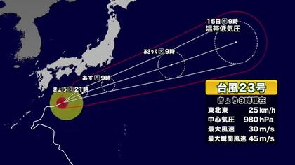 台風２３号 　うねりを伴う高波に注意　１２日・鹿児島