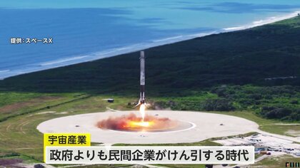 アマゾン参入やスペースX従業員が新市長の自治体まで誕生…民間企業がけん引する宇宙ビジネス最前線　航空自衛隊も契約する宇宙ゴミ監視企業も　