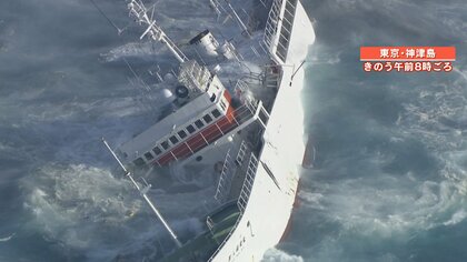 【緊迫】漁船座礁 船内で一夜を明かし24人ヘリで決死の救出　一等機関士の男性死亡…転覆回避のため荷物を移動か？