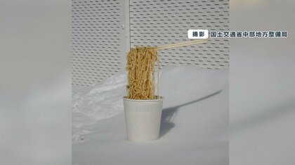【バリカタ】国交省“凍ったラーメン”で路面凍結の注意喚起