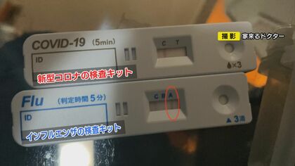 コロナと同時感染のケースも…インフル患者の割合が“家来るドクター”の往診でも増加【愛知発】