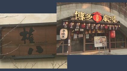「飲食店を苦しめるだけ」時短拒否の罰則に悲鳴…反発する大手チェーン「雇用守るために戦う」