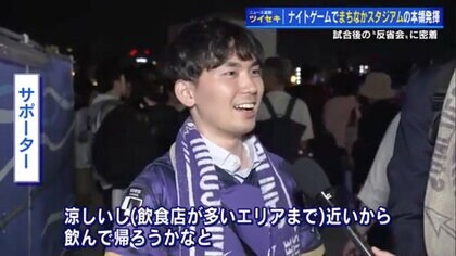 ナイトゲームの後は「帰るのがもったいない」“街中スタジアム効果”で飲食店が普段の水曜の10倍活気づく【広島発】