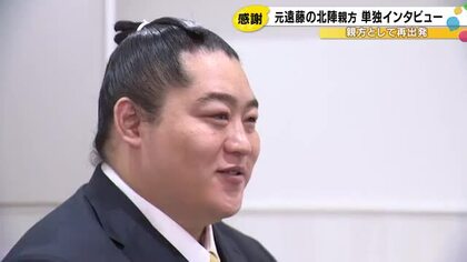 「元気をもらった」北陣親方こと元小結・遠藤関が故郷穴水町への恩返しの思い 現役引退後も変わらぬ決意