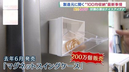 「より近い所の100均ショップ」が今後の勝負に…市場規模は右肩上がり　商品化にネットでアイデア募集も
