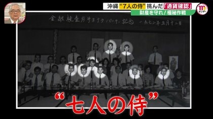現金540億円の大輸送と”七人の侍”…沖縄復帰50年「ドルから円へ」前代未聞の“極秘作戦”舞台裏