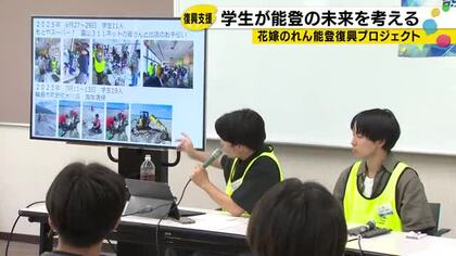 昼ドラ『花嫁のれん』で縁…東海テレビが進める能登復興支援 ワークショップで学生から未来志向のアイデア