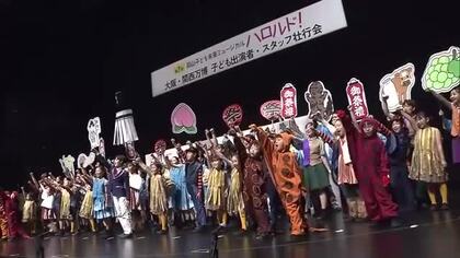 岡山子ども未来ミュージカル「ハロルド！」出演の子供が大阪・関西万博の大舞台に…壮行会【岡山】