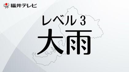 【レベル3大雨警報】福井県あわら市、坂井市　ハピラインふくいは上下12本で運休、遅延も（午後3時45分更新）