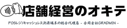【調査結果】キャッシュレス決済導入で売上アップの時代に?約58%の消費者が「店舗選びの決め手になる」と回答