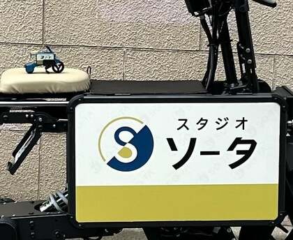 売り上げが半減…。最大のピンチを乗り越え、OEMから自社製品への転換に成功したスタジオソータの挑戦