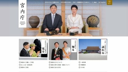 宮内庁が公式HPを16年ぶりに大幅リニューアル…トップ画面を一新・写真も大きく・皇居宮殿内の360度パノラマも