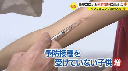 恐れていた新型コロナとインフルエンザの同時流行…密を避ける・手洗い・マスクの“同じ対応”を【石川発】