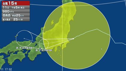 【台風情報】台風15号の進路予想　11日夜には関東地方に上陸する見込み　11日午後4時には水戸市の東約110キロ、中心の気圧は980ヘクトパスカル、最大瞬間風速は35メートル