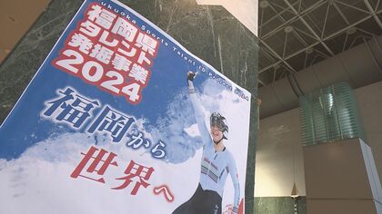 目指せ！オリンピアン 福岡県『タレント発掘事業』20年目でメダリストが誕生 自分では気づかない才能 新しいスポーツとの出会い