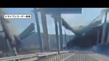 「ものすごい衝撃で家が揺れた」建設中の高速道路から高架橋が崩落し作業員4人死亡…監視カメラとドラレコに崩落の瞬間　韓国